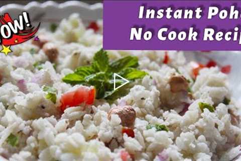 Instant Poha Recipe I Healthy weight loss recipe I No-Cook Recipe I Instant Breakfast Recipes Indian