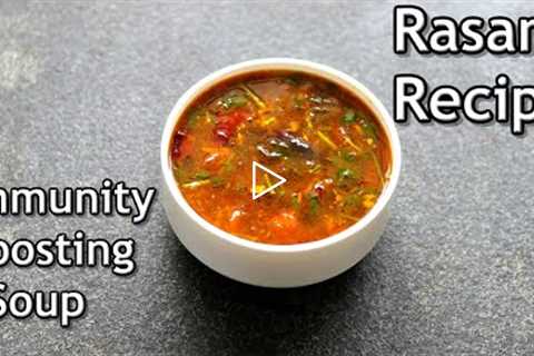 Rasam - South Indian Rasam Recipe - How To Make Basic Rasam - Immunity Boosting Soup |Skinny Recipes