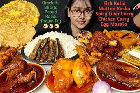 Eating Fish Curry, Mutton Curry, Chicken Curry, Egg Curry | Big Bites | Asmr Eating | Mukbang |