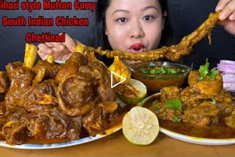 SOUTH INDIAN CHICKEN CHETTINAD CURRY, BIHARI STYLE MUTTON CURRY MUKBANG WITH HUGE RICE | BIG BITES