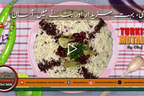 Turkish Mutabal By Chef Zahid | How to make restaurant style tasty Mutabal | middle eastern Dips