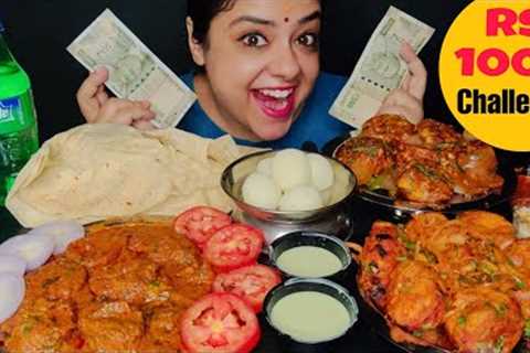EATING Chaap Masala, Rumali Roti, Spicy Momos, Rasgulle | Rs 1000 Challenge | INDIAN FOOD MUKBANG