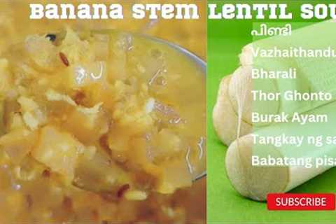 How to make Banana Stem Lentil Soup|Burak Ayam|Tangkay ng saging|Bharali#viralvideos #viral