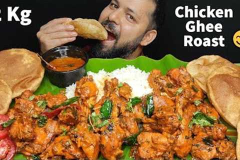 CHICKEN GHEE ROAST WITH PURI & RICE EATING | Chicken Roast Mukbang | indian Food Mukbang