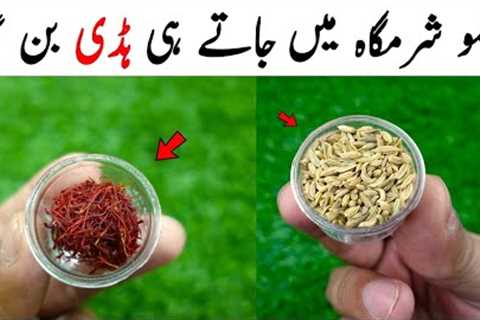 Saffron Recipe by MrDesi | Delicious & Tasty Recipe | زعفران کے فائدے