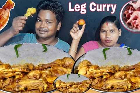 Asmr Mukbang Big Bites chicken leg piece rice eating | Chicken leg piece curry cooking eating
