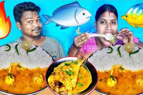 Boile fish curry with rice eating | boile fish curry recipe | asmr mukbang big bites fish eating