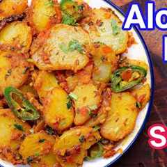 Aloo Ki Katli Recipe - Spicy & Tasty in Just 10 MINS | Chatpati Spicy Aloo Ki Katliyan