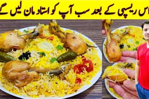 Chicken Pulao Recipe By ijaz Ansari | Pulao Recipe In A New Way | Crispy Chicken |