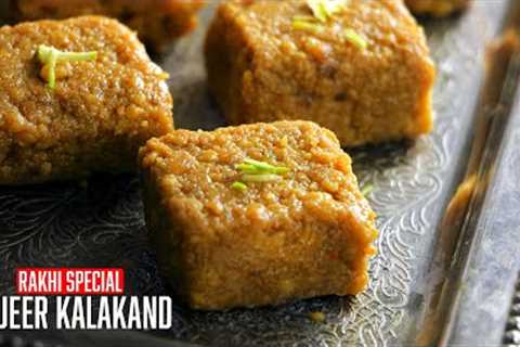 రాఖీ పండుగ స్పెషల్ స్వీట్ అంజీర్ కలాకండ్ | Anjeer Kalakand Recipe | Indian Sweet Recipes